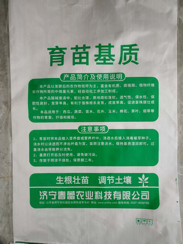 营养土