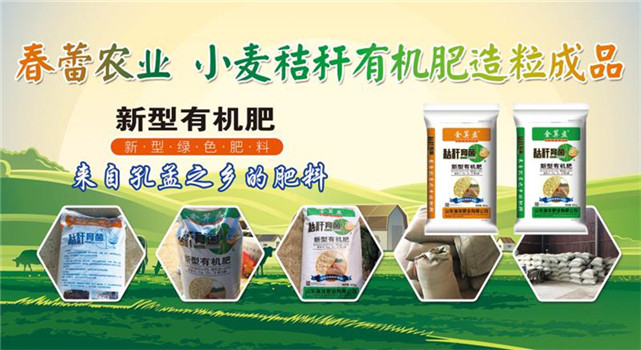 春蕾小麦秸秆循环利用