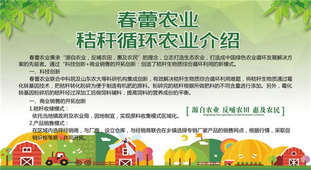 小麦秸秆变废为宝