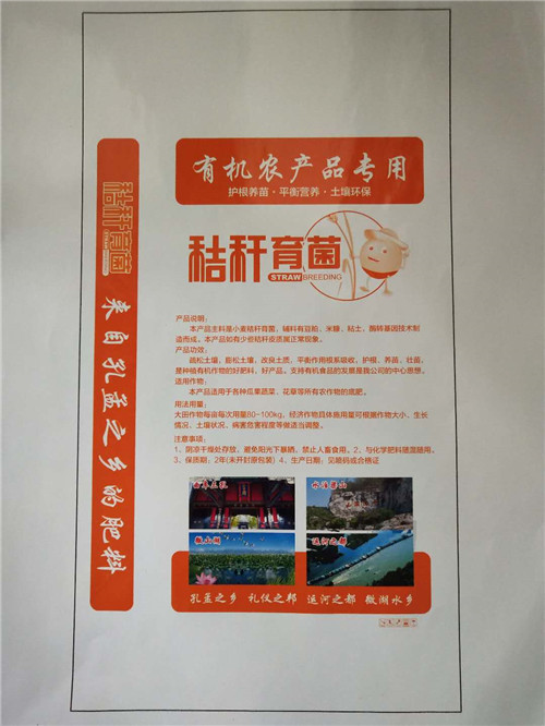 营养土厂家