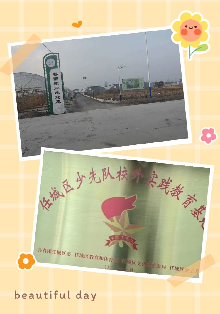 春蕾农场